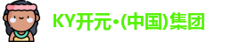 KY开元集团